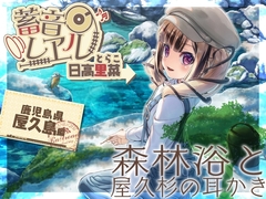 【屋来杉耳かき・ウィスパートーク】蓄音レヱル とらこ【CV.日高里菜】 [RaRo]