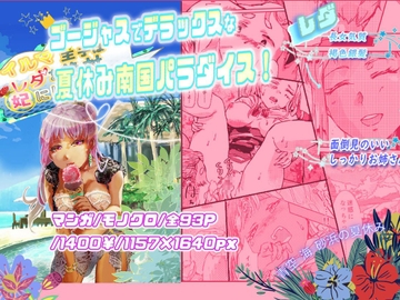 イルマ王子はレダを絶対妃にしたい! [リゾラバβ]