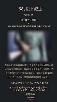 【女性向中文音声】58以下犯上 [世家子弟]