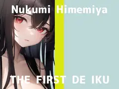 【初体験オナニー実演】THE FIRST DE IKU【姫宮ぬく美 - 綿棒オナニー編】