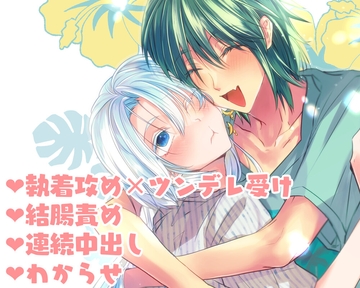 Seaside Bound [季節によっては。]