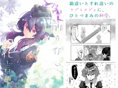 名前のない花言葉
