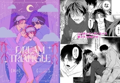 DREAM△TRIANGLE [ハムスターの毛並み]