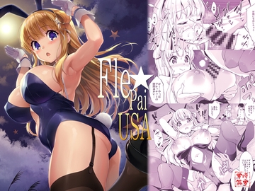 Fle★Pai USA [常時無常]