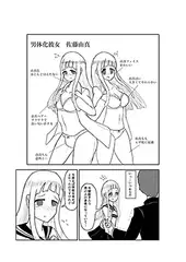 男性化アンソロジー収録作品まとめ