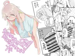 お兄ちゃんはお尻弄らされる本