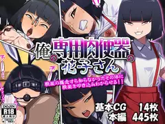 我が家の座敷わらしは男の娘_20