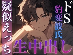 オナニーしていた彼女を見つけた彼氏はドSに豹変、そのまま犯されて中出しえっちするロールプレイ。 [がく]