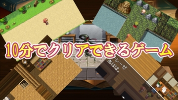 10分でクリアできるゲーム [こーひーめーかー]