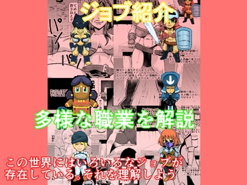 ジョブ紹介 [ちくわ会]