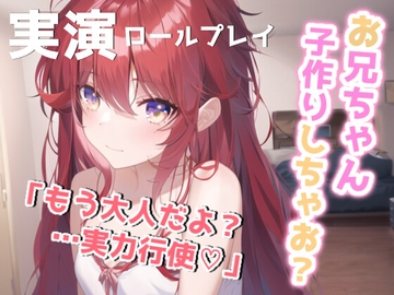 女性優位の中出し絶叫。嫁の実家で義妹に懐かれて迫られる [らぶらびクリエイション]