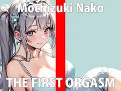 初めてだけど頑張っていっぱいオナニーするからちゃんと聞いてね…凄い恥ずかしいけどやってみる…THE FIRST ORGASM【実演オナニー】【望月 なこ】