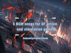 SFアクション、シュミレーションゲーム向けBGM素材3曲。 [Progress Fukuoka]