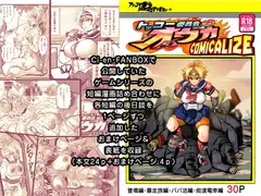 チェンジ！バーニング 〜変身ヒーロー敗北&バディ&母親・3重つがいじめ漫画〜_30