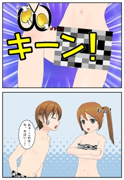 兄妹金的日記～2～ [-4(マイナス4)]