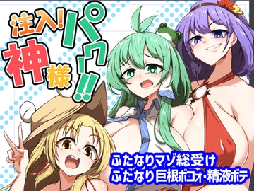 注入!神様パワー!! [肌色ルイボスティー]