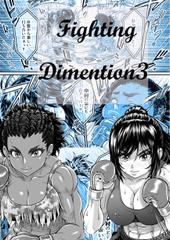 [ENG Ver.] Fighting Dimention3 [Translators Unite]
