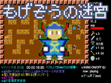 もげぞうの迷宮 [もげぞうβ]