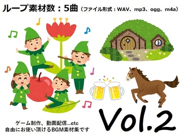 使用フリーBGM集 ケルト音楽パック Vol.2 [Roadroller Sound Studio]