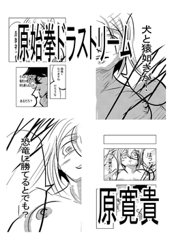 原始拳ドラストリーム [トゥーガンインパクト]