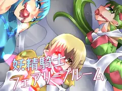 妖精騎士フェアリーブルーム第12話_13