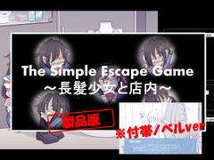 The Simple Escape Game～長髪少女と店内～※ノベル付帯ver [TripleQ]