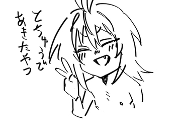 とちゅうであきたやつ [キヲ=テラ・エ]