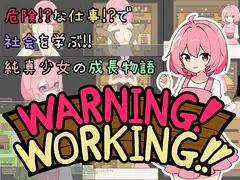 わーにん! わーきん!!