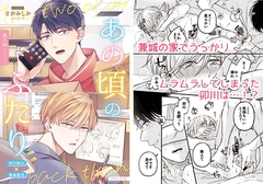 あの頃のふたり [さがみや]