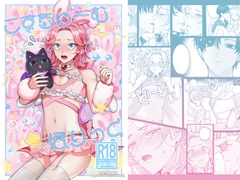 こすちゅーむ☆ほりっく [LILIUM]