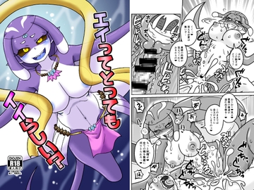 エイってとってもイイらしい? [chapedizo]