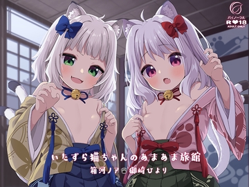 いたずら猫ちゃんのあまあま旅館 [アンスリウム]