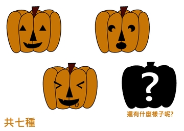 萬聖南瓜臉 [TiwenGallery]