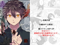 不死鳥と毒薬 皇女のカメオ [ソラルカ]