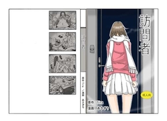 訪問者 [ts-complex2nd]