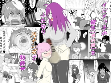 ふたなり陰キャ女の逆襲 [ムシケラトプス]