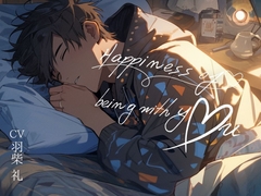 Happiness of being with you ~ 君といる幸せ ~ [はねしば]