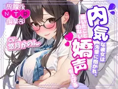 【NTR報告】放課後NTR倶楽部〜内気な彼女は先輩に抱かれ、聞いたことのない嬌声を上げる〜【OPM SHORT】