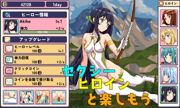 セクシーなヒロインたちと楽しもう [pixxG]