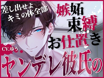 激重ヤンデレ彼氏の排卵日孕ませ中出しセックス [You≒Träncey]