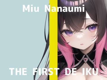 【初体験オナニー実演】THE FIRST DE IKU【七海みぅ】 [いんぱろぼいす]