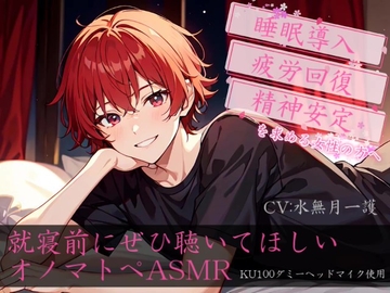 【睡眠導入】安眠・疲労回復・精神安定を求める女性の方へ。就寝前にぜひ聴いてほしいオノマトペASMR(耳かき/梵天/ささやき/メイクブラシ etc.)No.03 [夜風ドロップ]