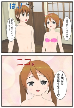 兄妹金的日記～3～ [-4(マイナス4)]