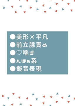 女装系ライバー“ゆいちー”のファンは変態金持ちイケメンだった [タマ]