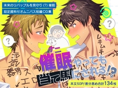 催○(ナニ)やっても当て馬にされる!? [ティーポットボム]