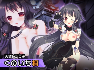 桐 ～ヒロイン絶滅計画より～ 勝気なヒロインを悪堕ちさせよ! [チェリーポンド]