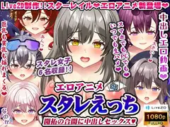 エロアニメdeスタレえっち～開拓の合間に中出しセックス♪～