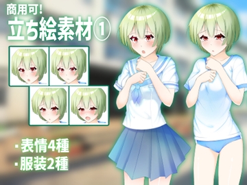 【立ち絵素材(1)】表情差分4種 服装2種 <学生風> [aoyamarento]