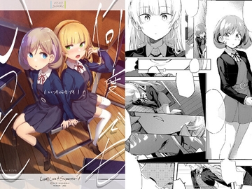 いつも何度でも [Pig Gnu]