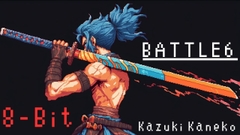 【8-Bit】Battle6 「さあ、戦いを楽しもう!!」 [Kazuki Kaneko]